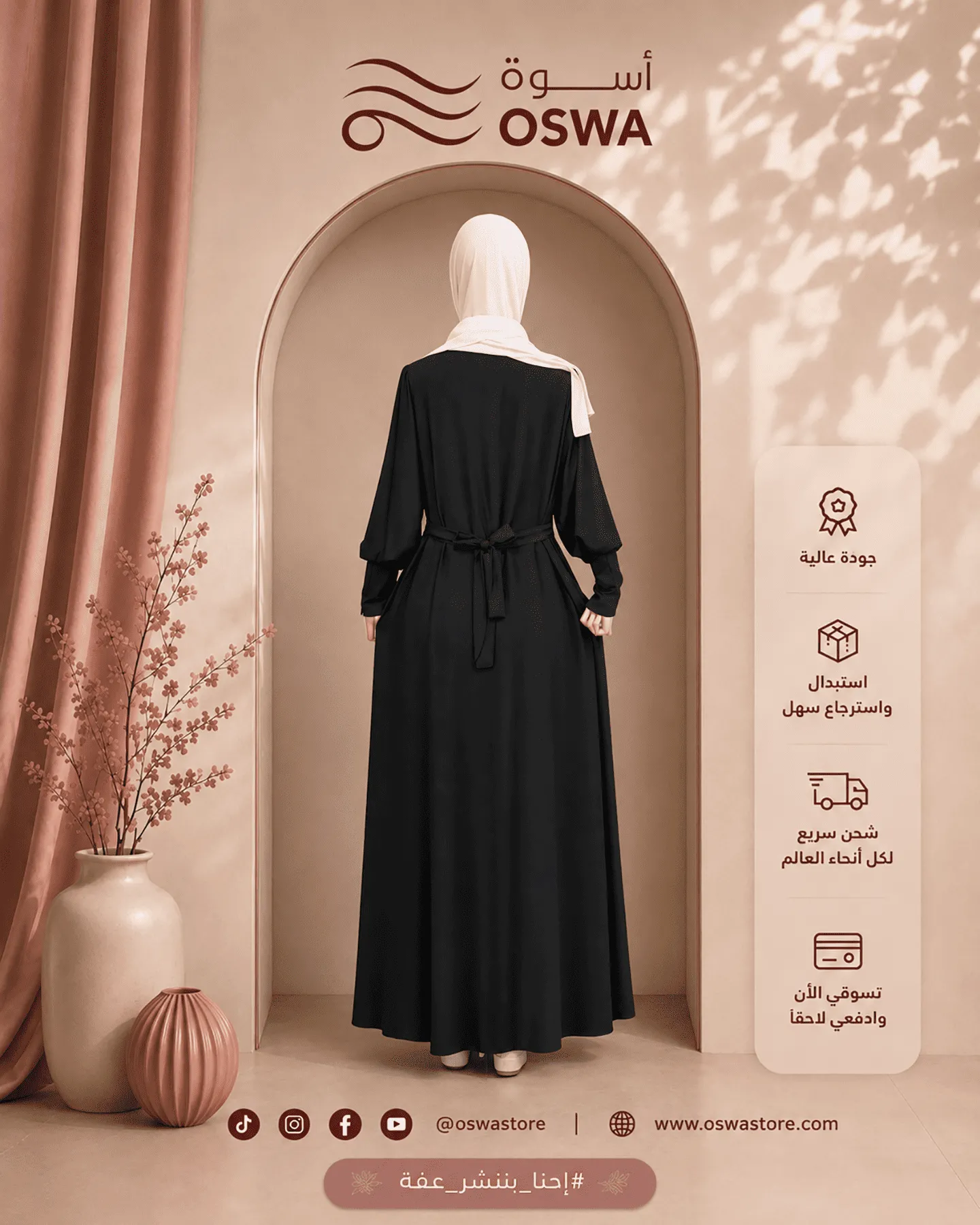 عباية أنسام