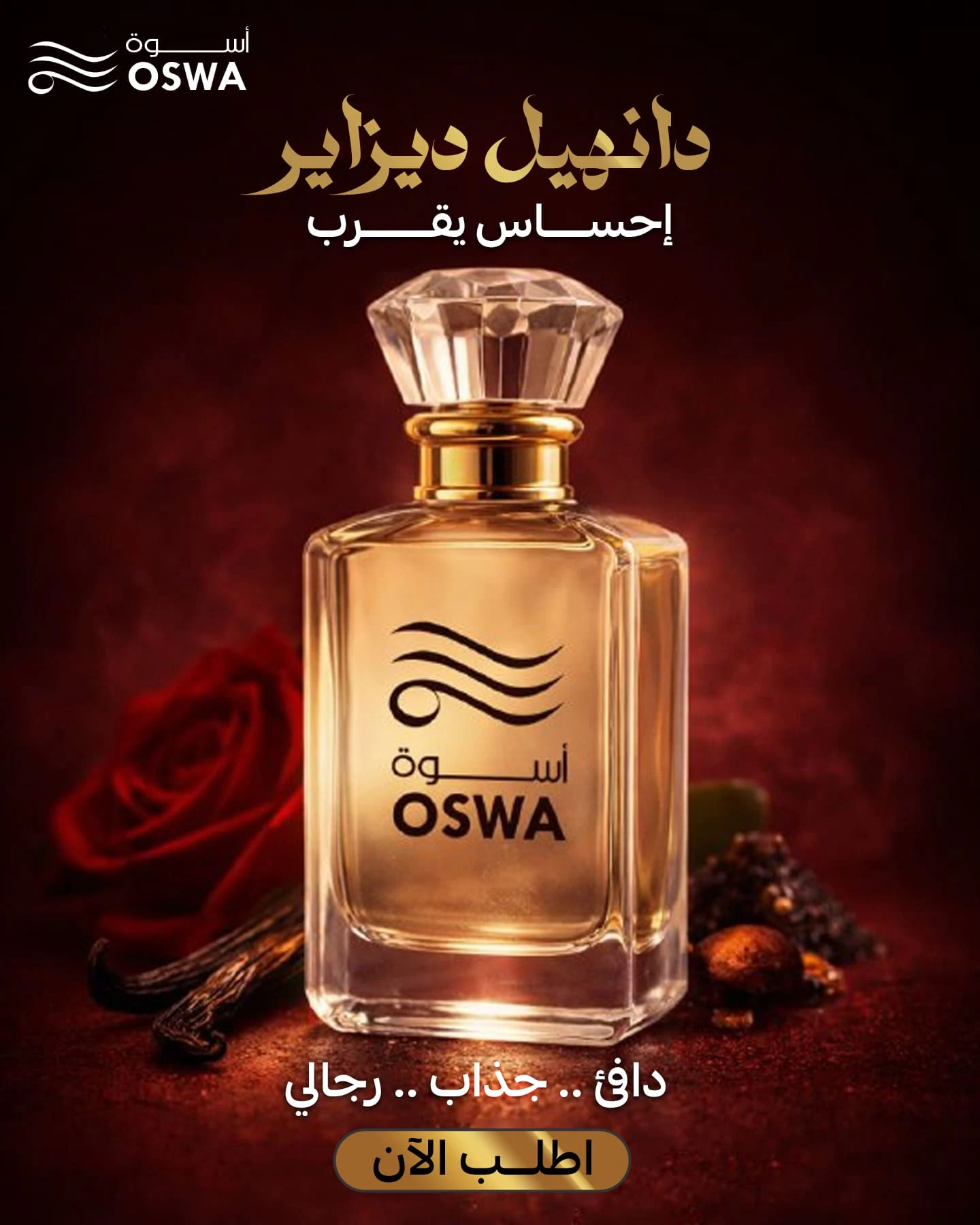 عطر دانهيل ديزاير