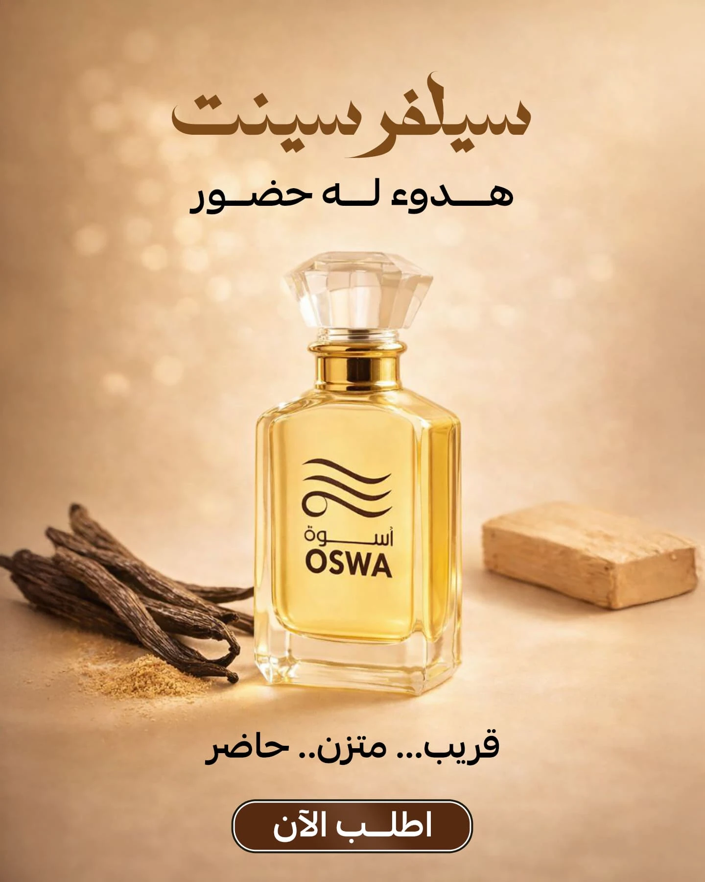 عطر سلفر سنت