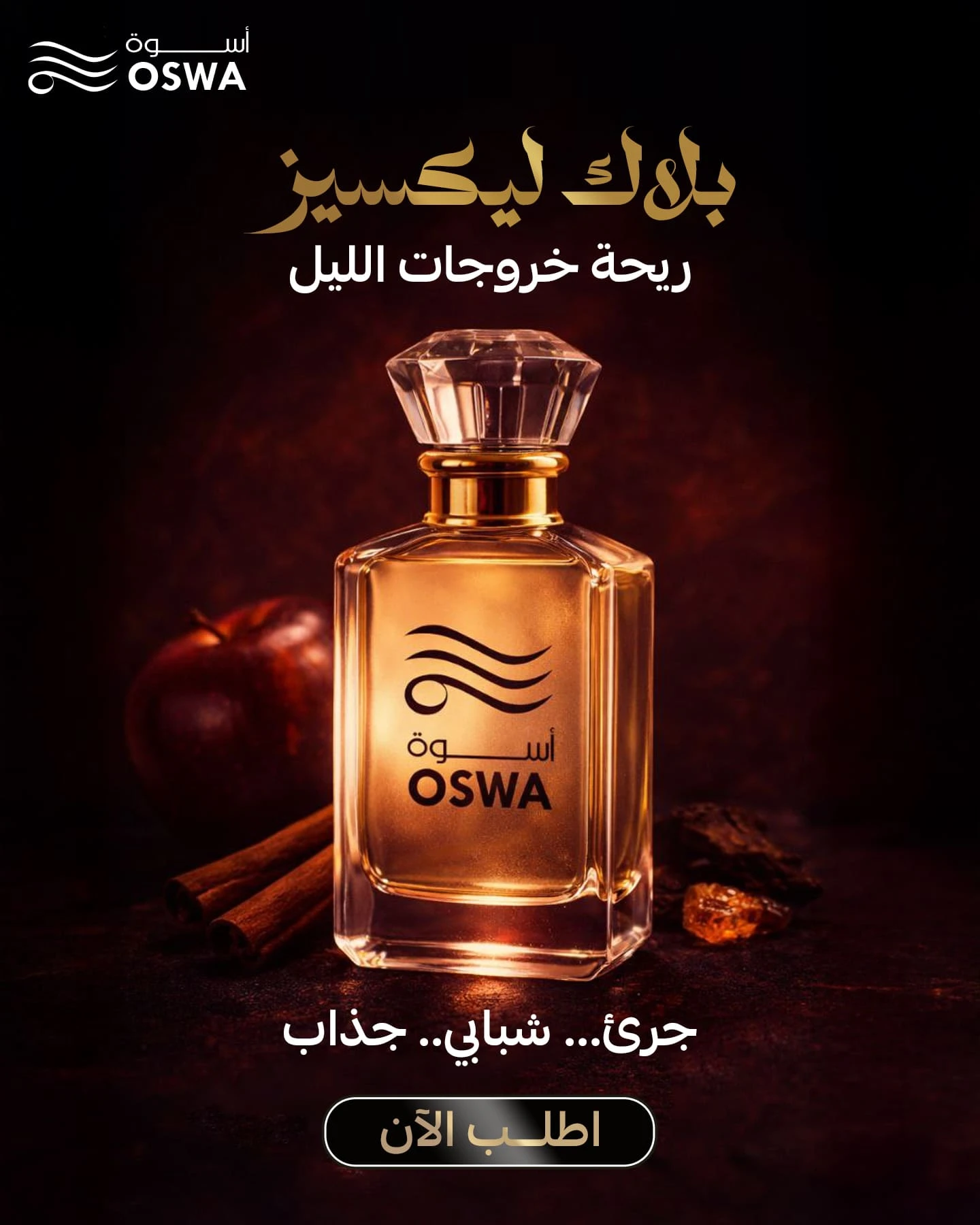بلاك ليكسيز