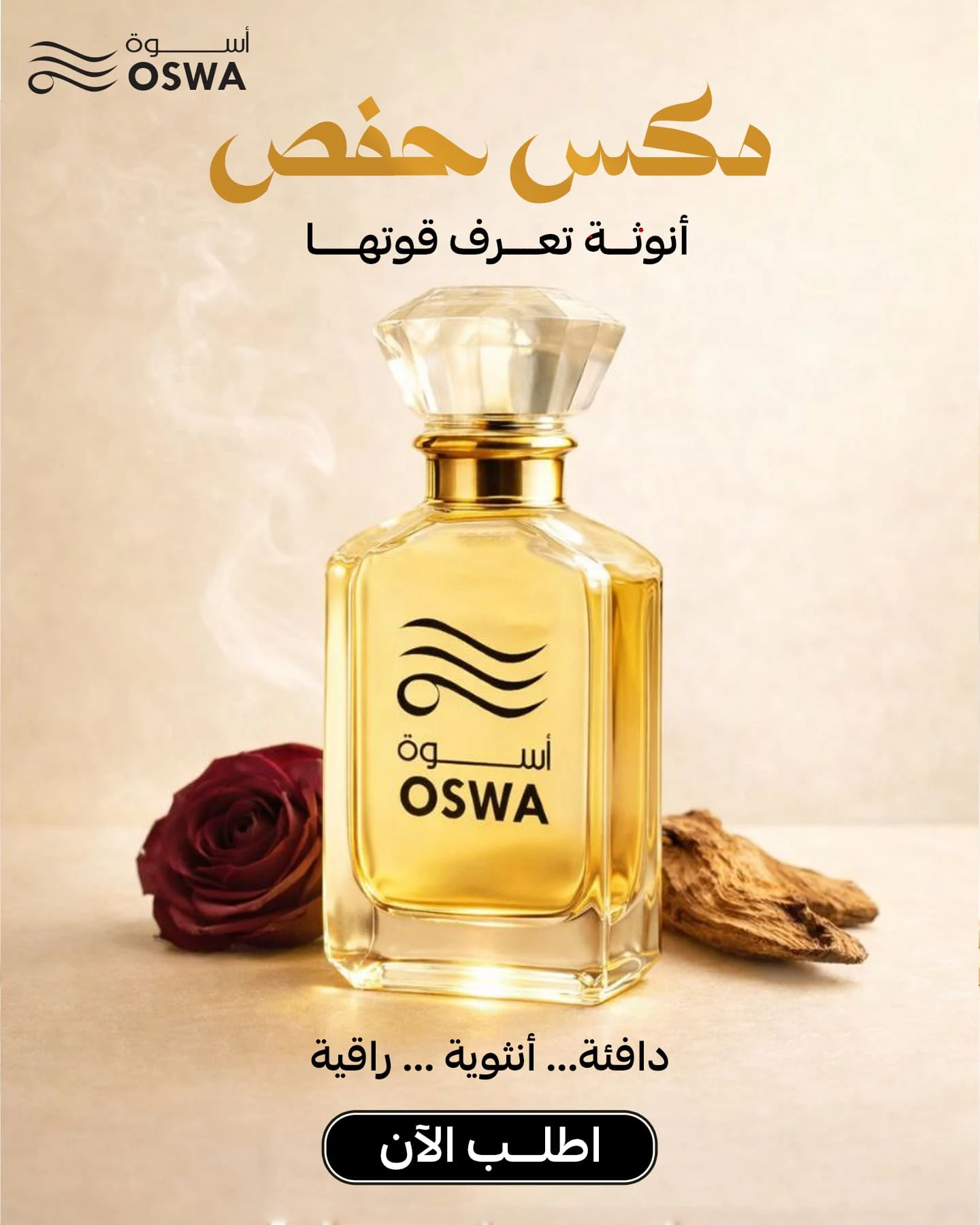 عطر مكس حفص