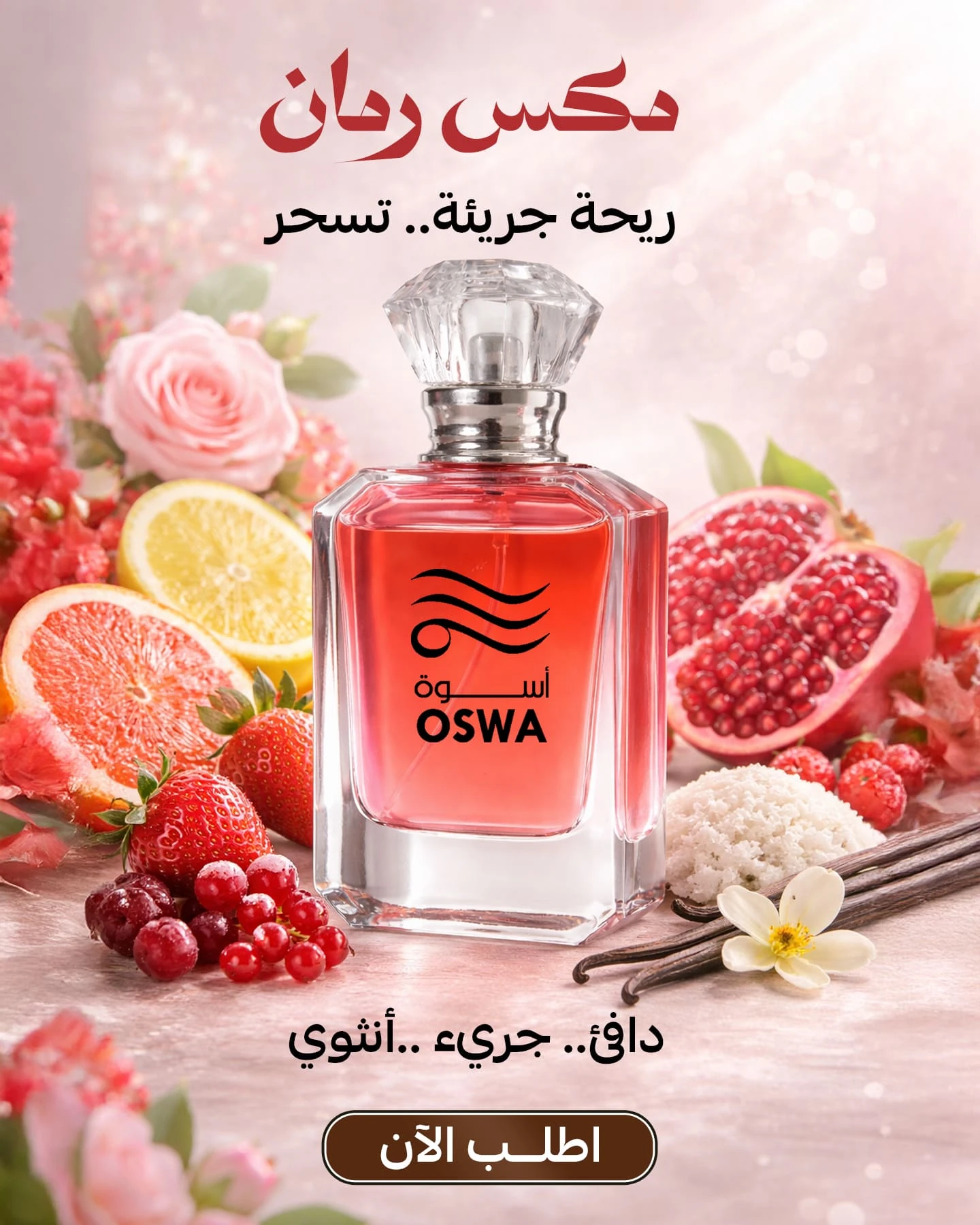 عطر مكس رومان